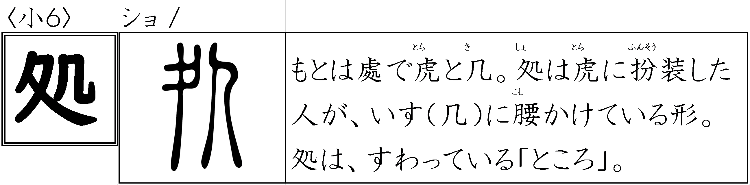 漢字つながり辞典