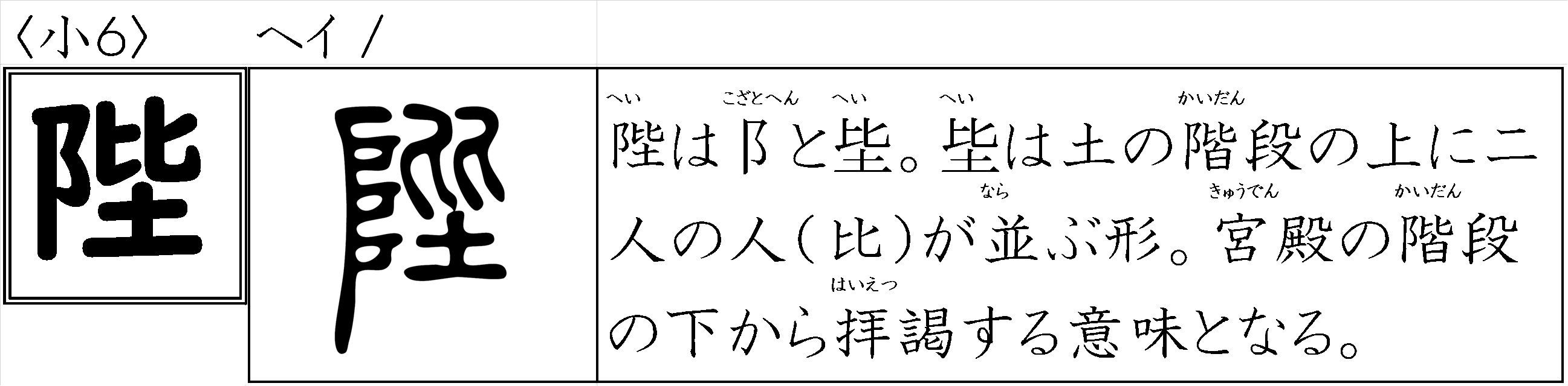 漢字つながり辞典
