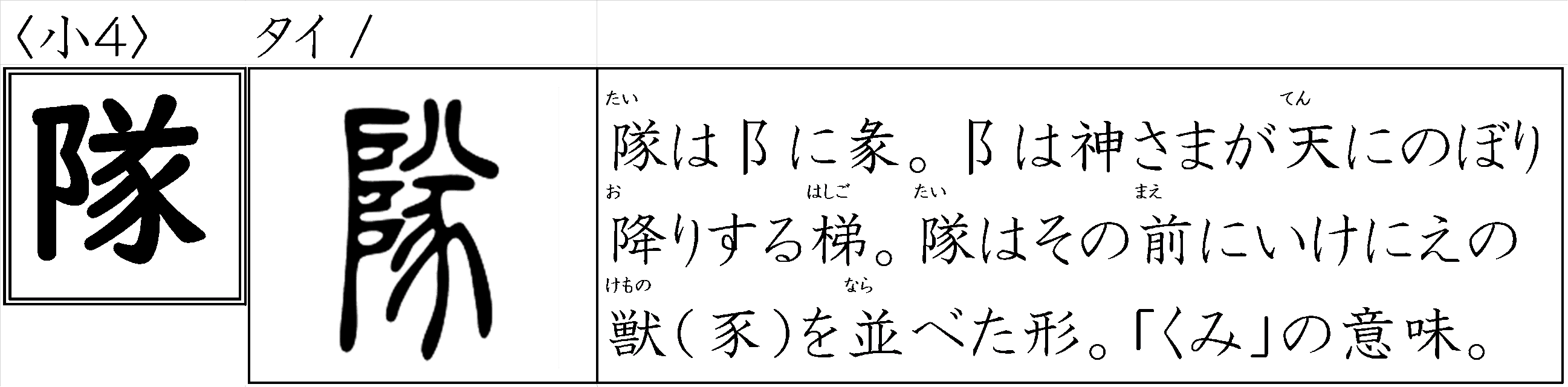 漢字つながり辞典