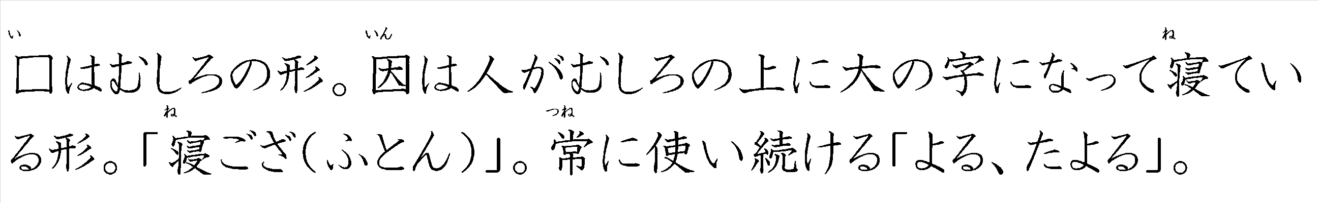 漢字つながり辞典