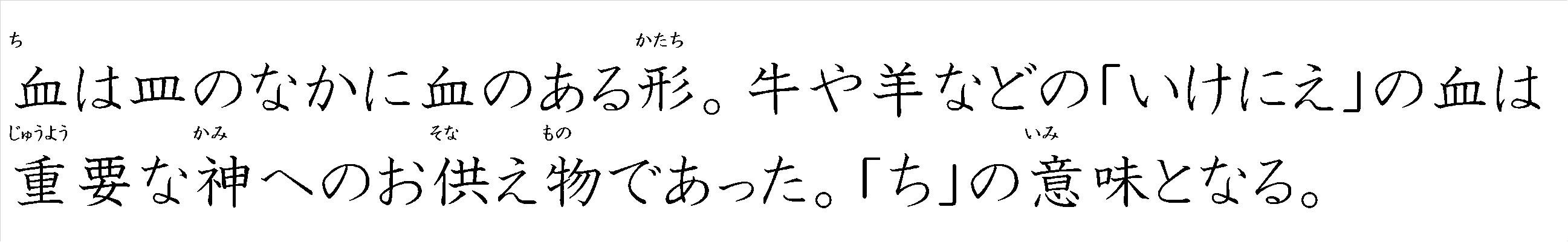 漢字つながり辞典