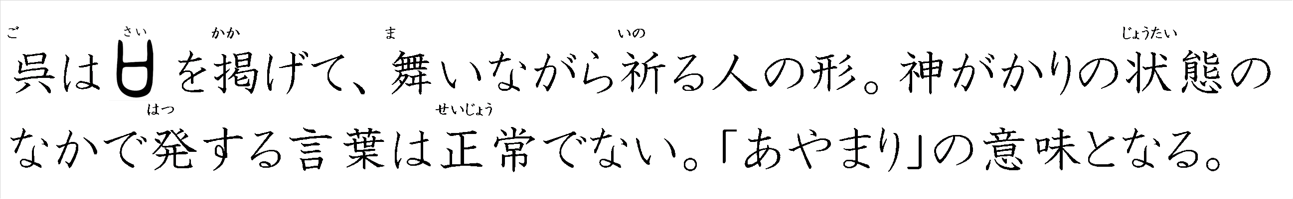 漢字つながり辞典