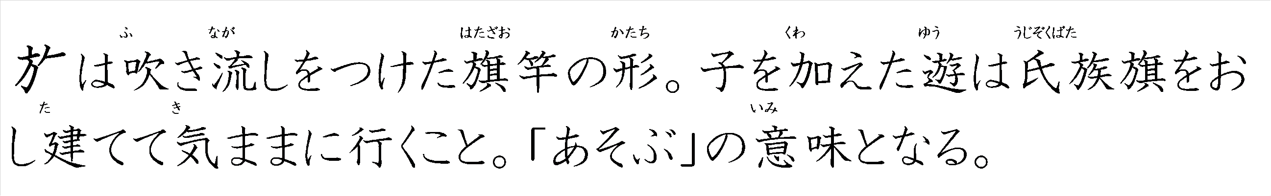 漢字つながり辞典