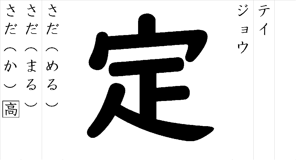 漢字つながり辞典