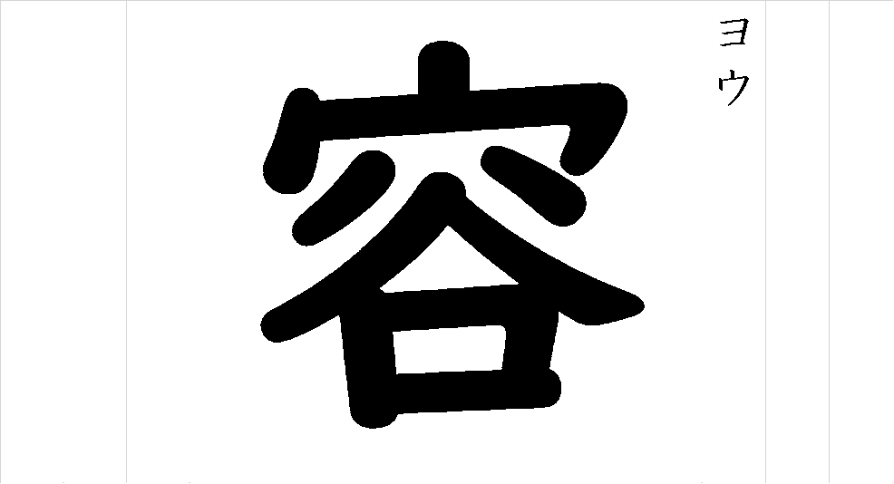 漢字つながり辞典
