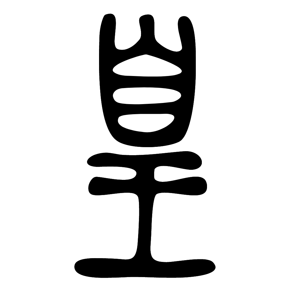 漢字つながり辞典