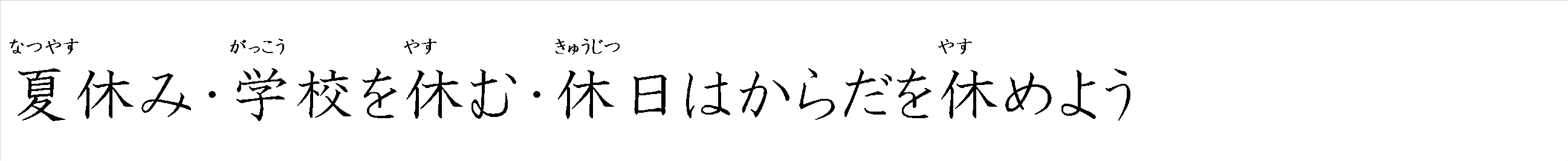 漢字つながり辞典