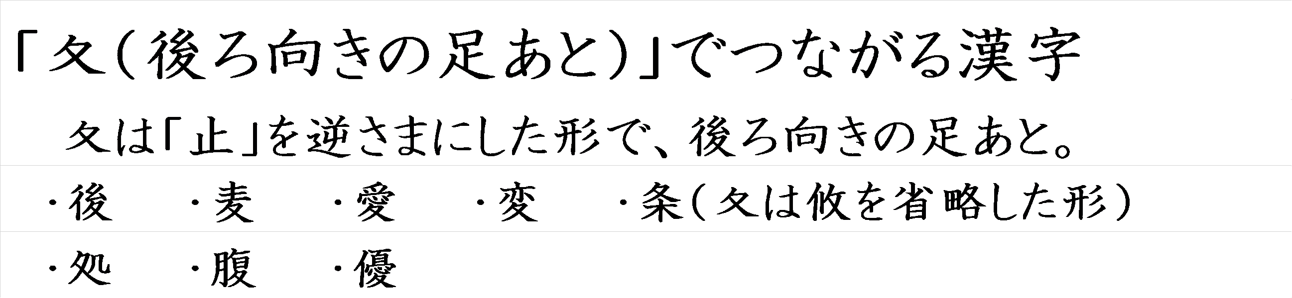 漢字つながり辞典